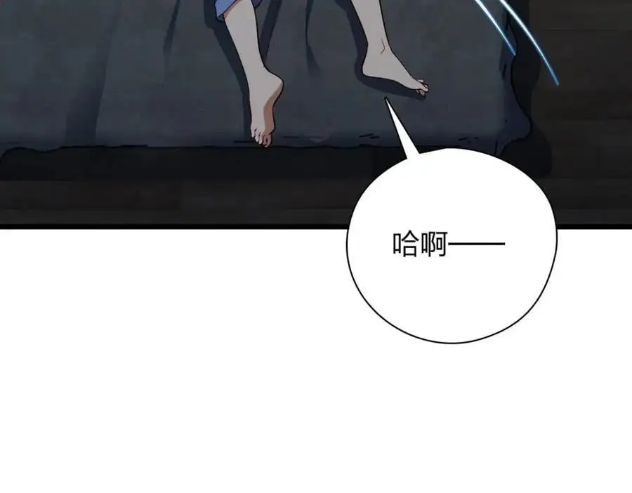 27 夜里的风，有点冷 第86页