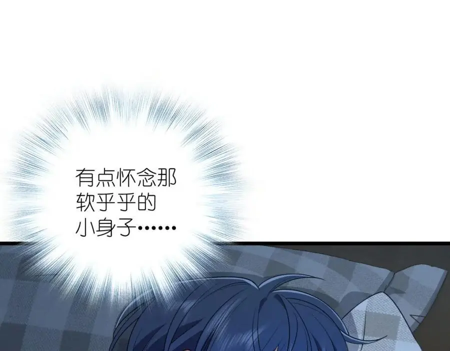 27 夜里的风，有点冷 第88页