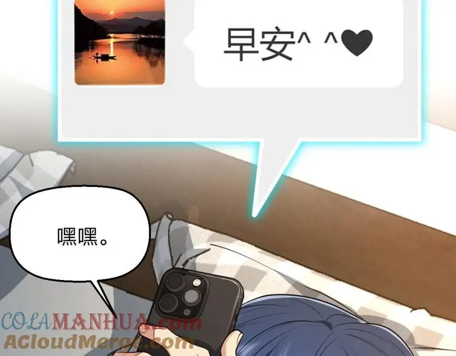 27 夜里的风，有点冷 第97页