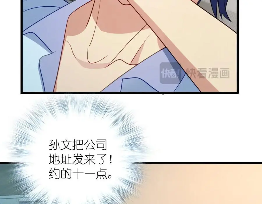 27 夜里的风，有点冷 第103页
