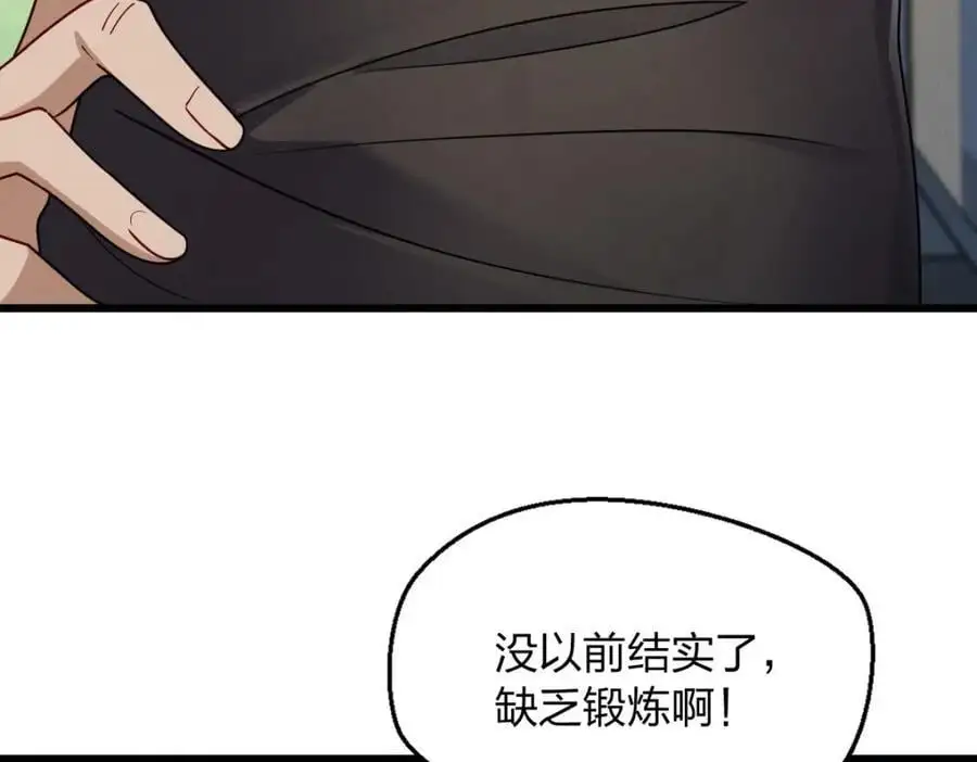 27 夜里的风，有点冷 第119页