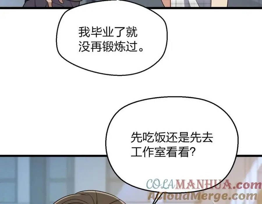 27 夜里的风，有点冷 第121页