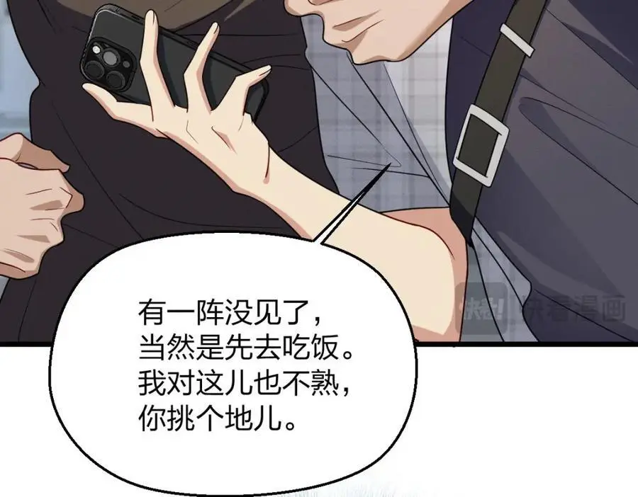 27 夜里的风，有点冷 第123页