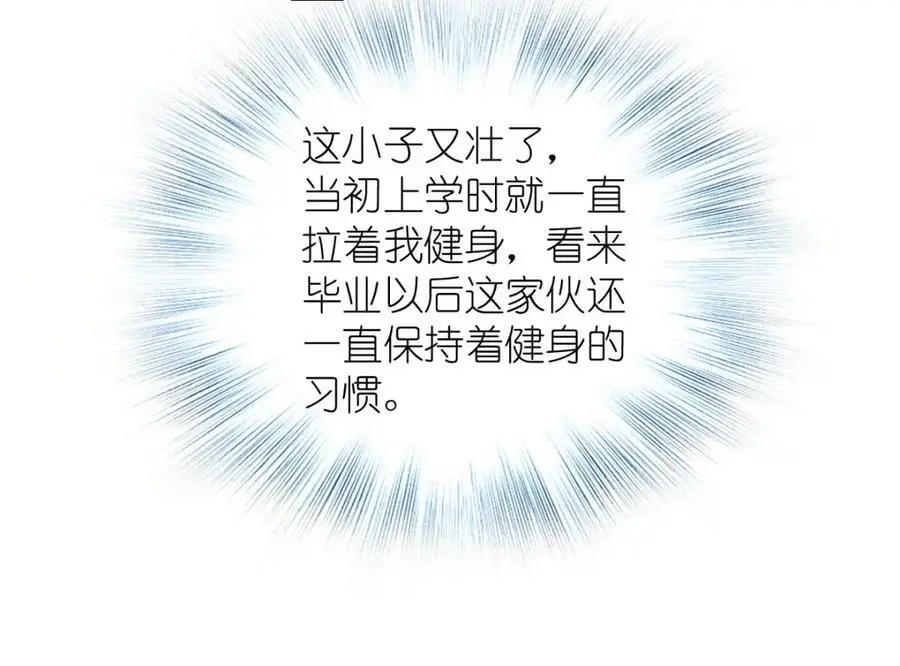 27 夜里的风，有点冷 第124页