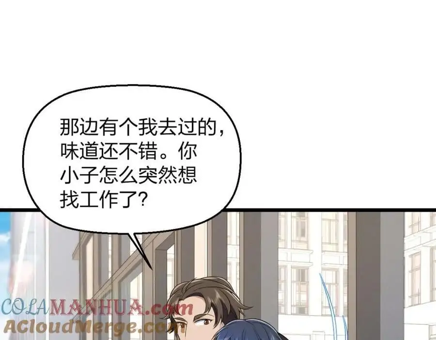 27 夜里的风，有点冷 第125页