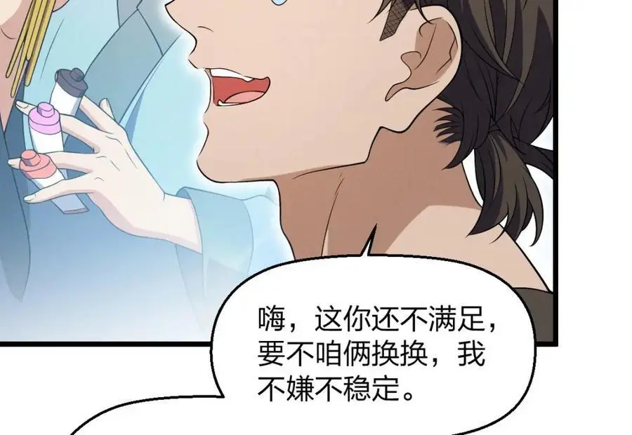 27 夜里的风，有点冷 第128页