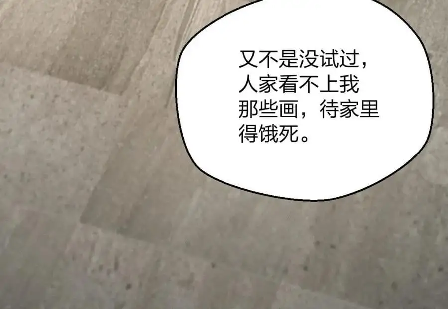 27 夜里的风，有点冷 第132页