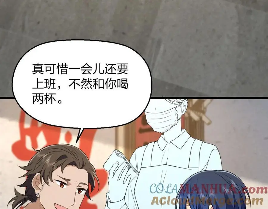 27 夜里的风，有点冷 第133页