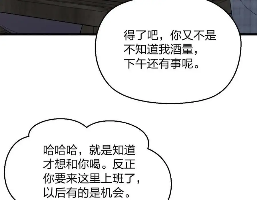 27 夜里的风，有点冷 第135页