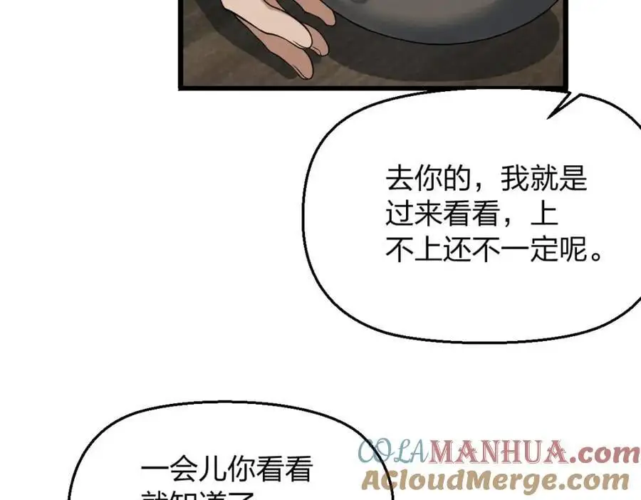 27 夜里的风，有点冷 第137页