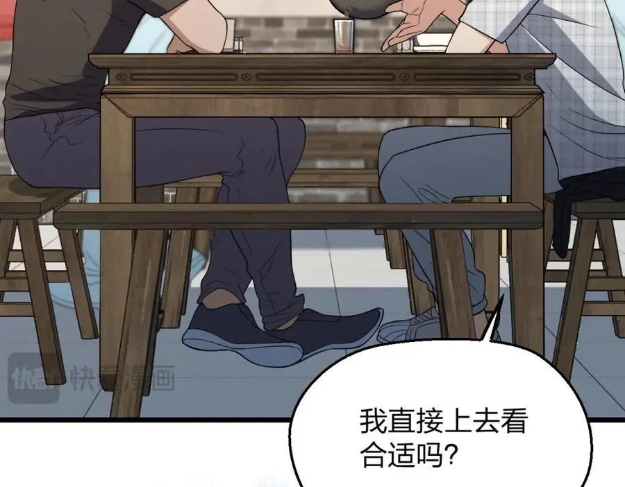 27 夜里的风，有点冷 第139页