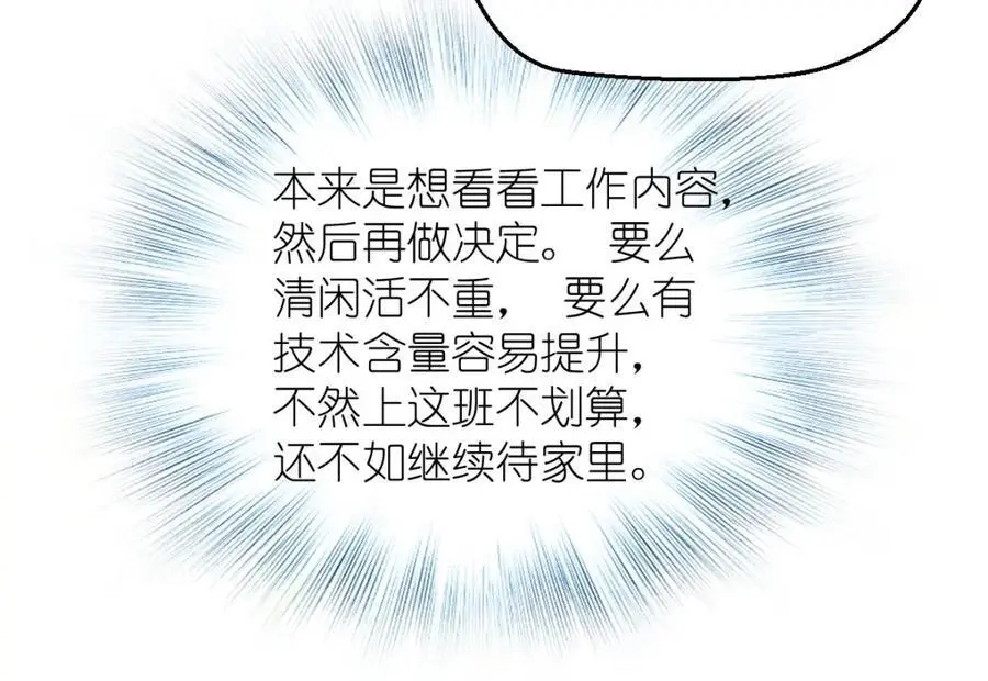 27 夜里的风，有点冷 第140页