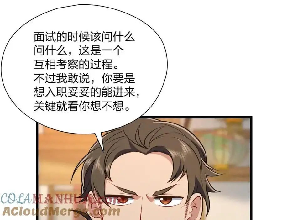 27 夜里的风，有点冷 第141页