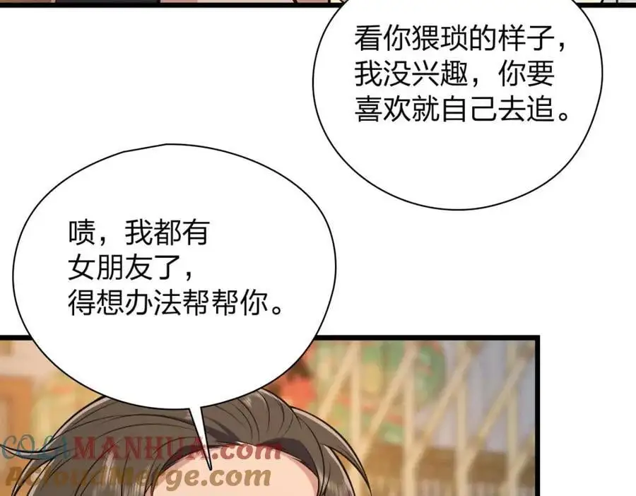 27 夜里的风，有点冷 第145页