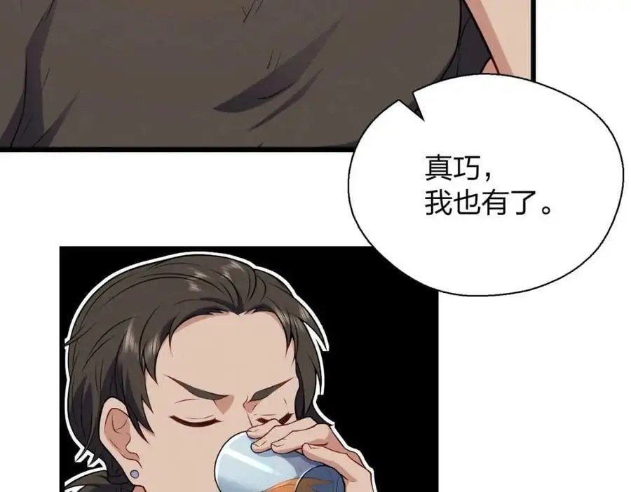 27 夜里的风，有点冷 第147页