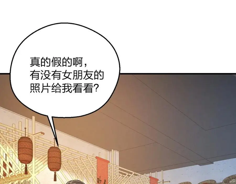 28 这就是恋爱啊 第4页