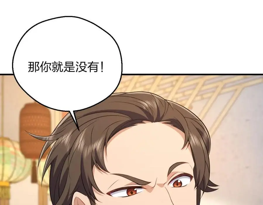 28 这就是恋爱啊 第7页