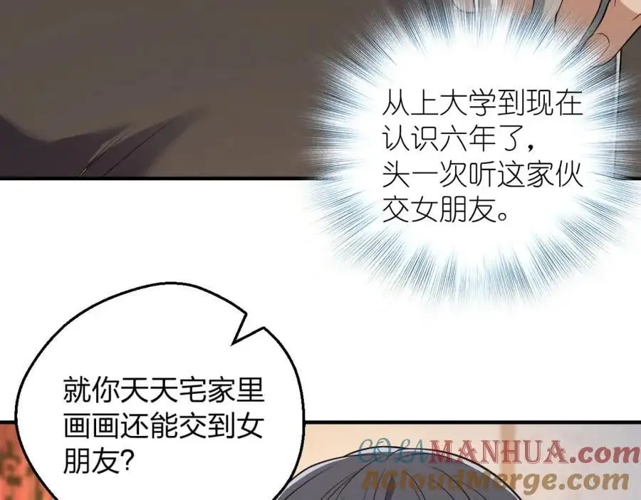 28 这就是恋爱啊 第9页