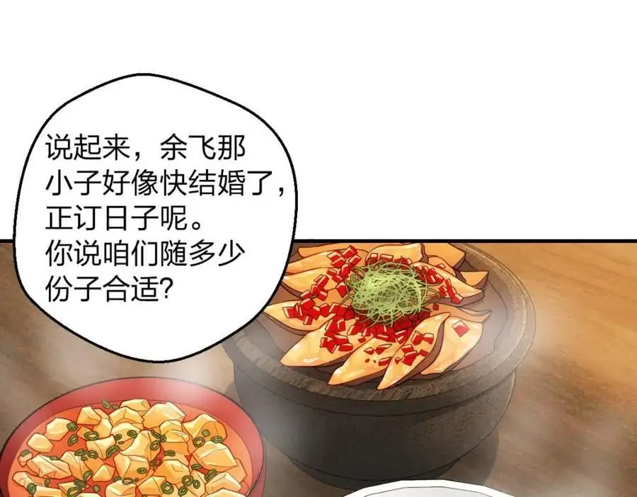 28 这就是恋爱啊 第15页