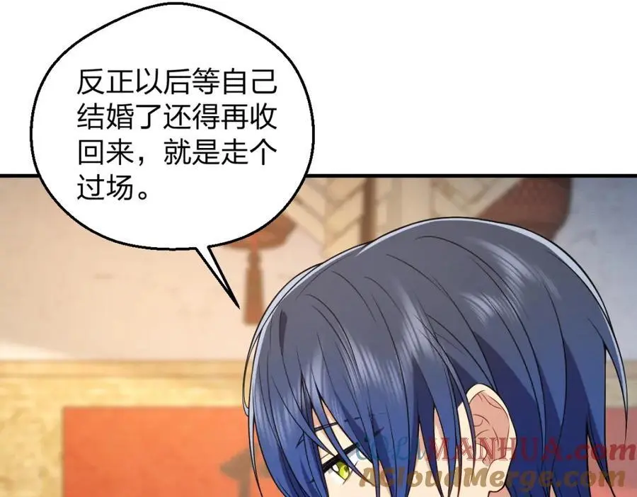 28 这就是恋爱啊 第17页