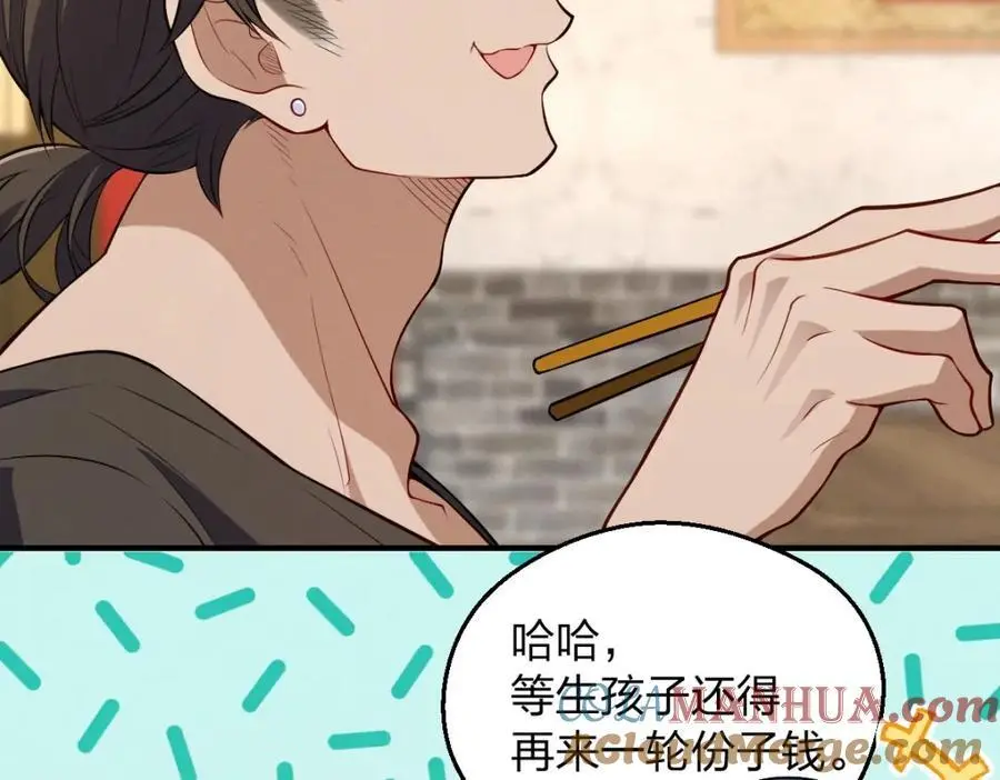 28 这就是恋爱啊 第21页