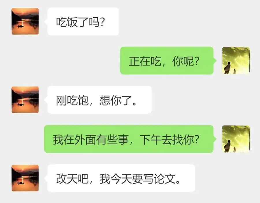 28 这就是恋爱啊 第26页