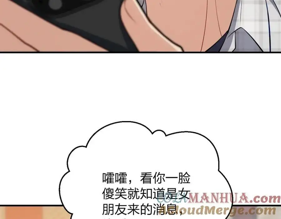 28 这就是恋爱啊 第29页