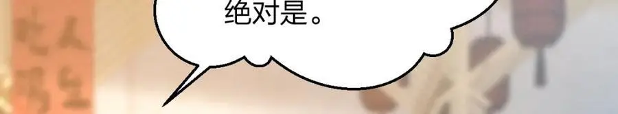 28 这就是恋爱啊 第30页