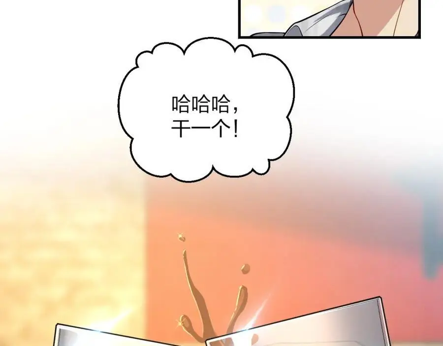 28 这就是恋爱啊 第34页