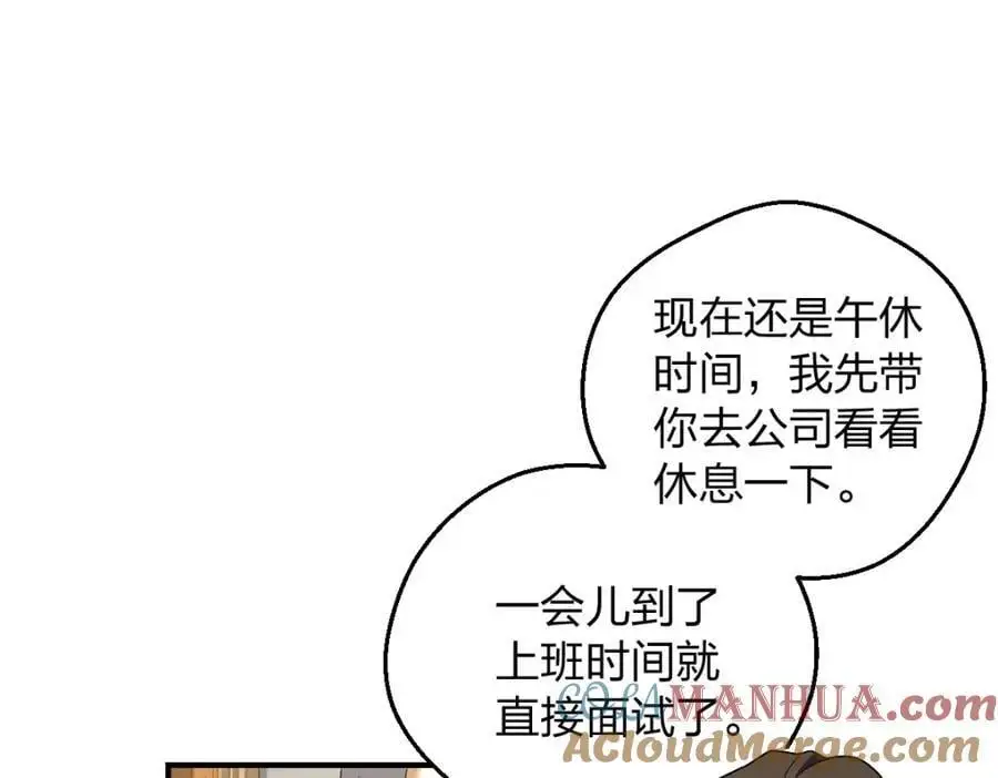 28 这就是恋爱啊 第37页