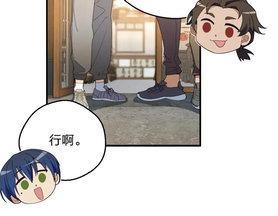 28 这就是恋爱啊 第38页
