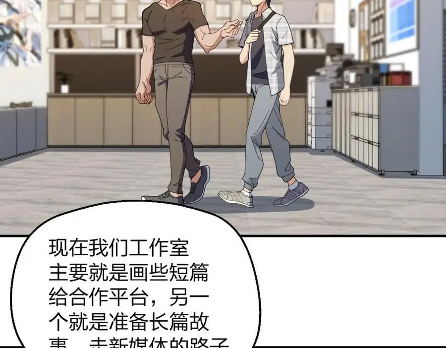 28 这就是恋爱啊 第44页