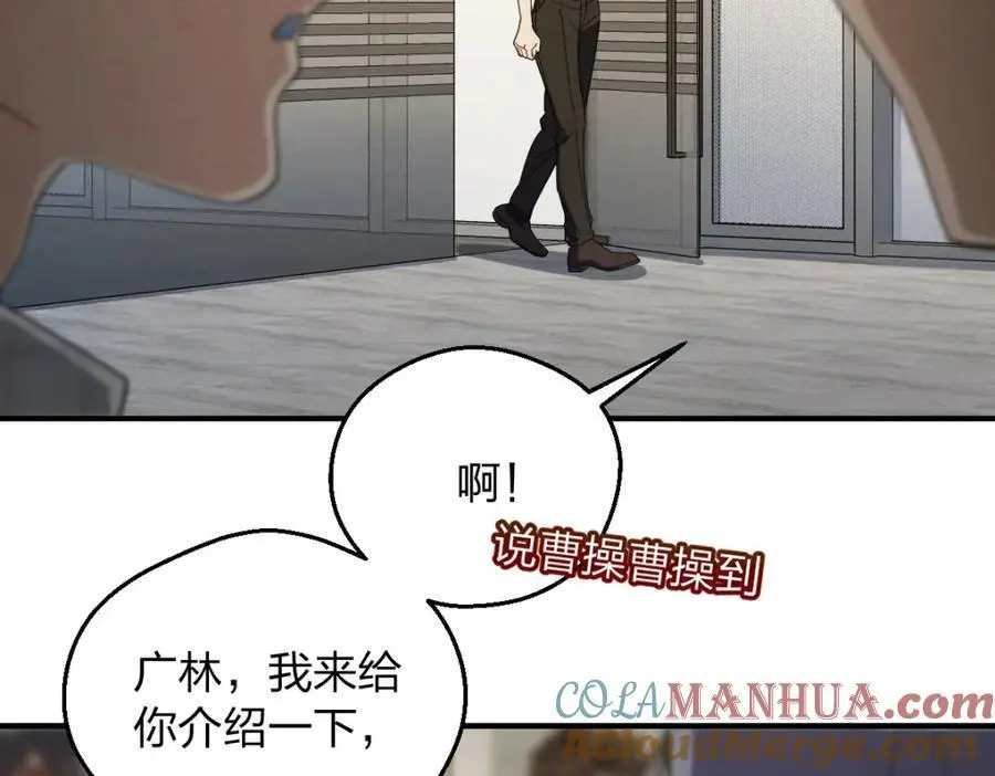 28 这就是恋爱啊 第49页