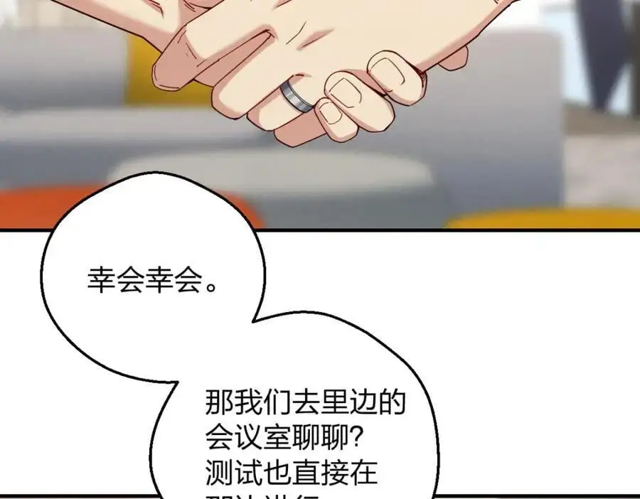 28 这就是恋爱啊 第58页