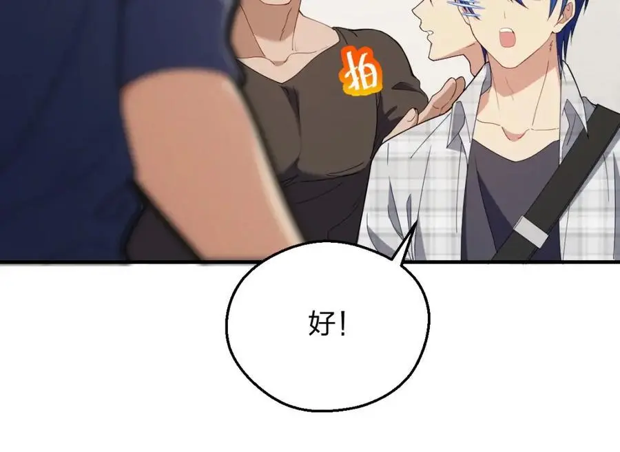 28 这就是恋爱啊 第64页