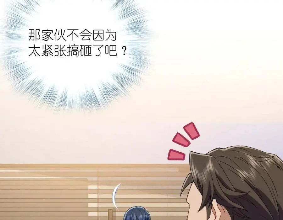 28 这就是恋爱啊 第70页