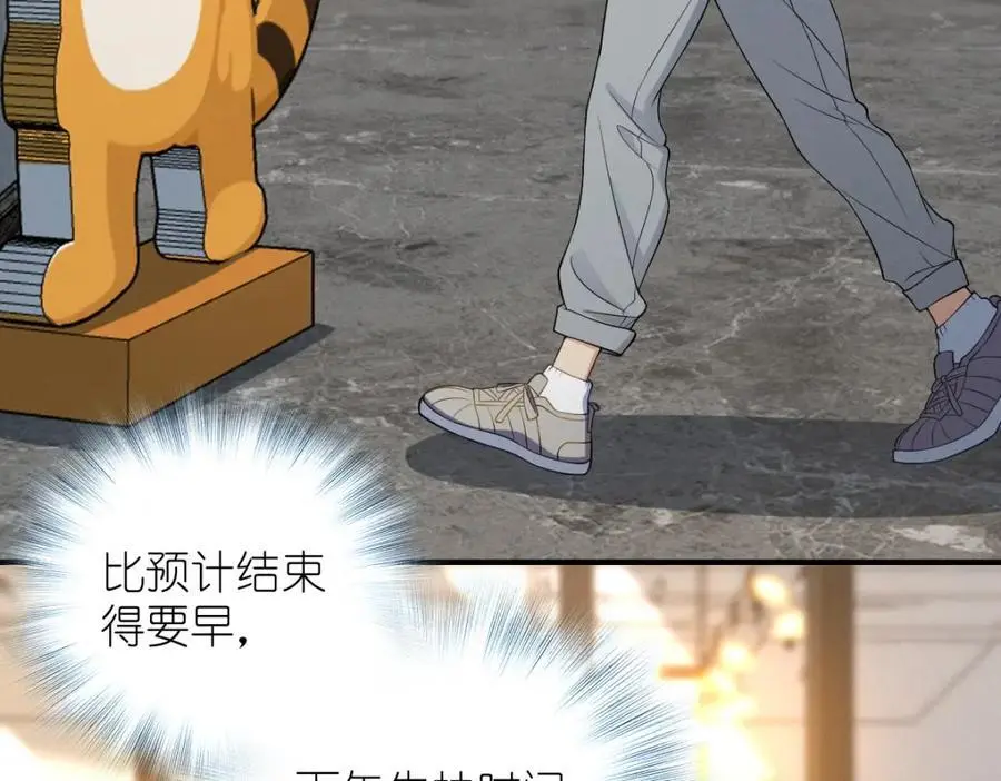 28 这就是恋爱啊 第82页