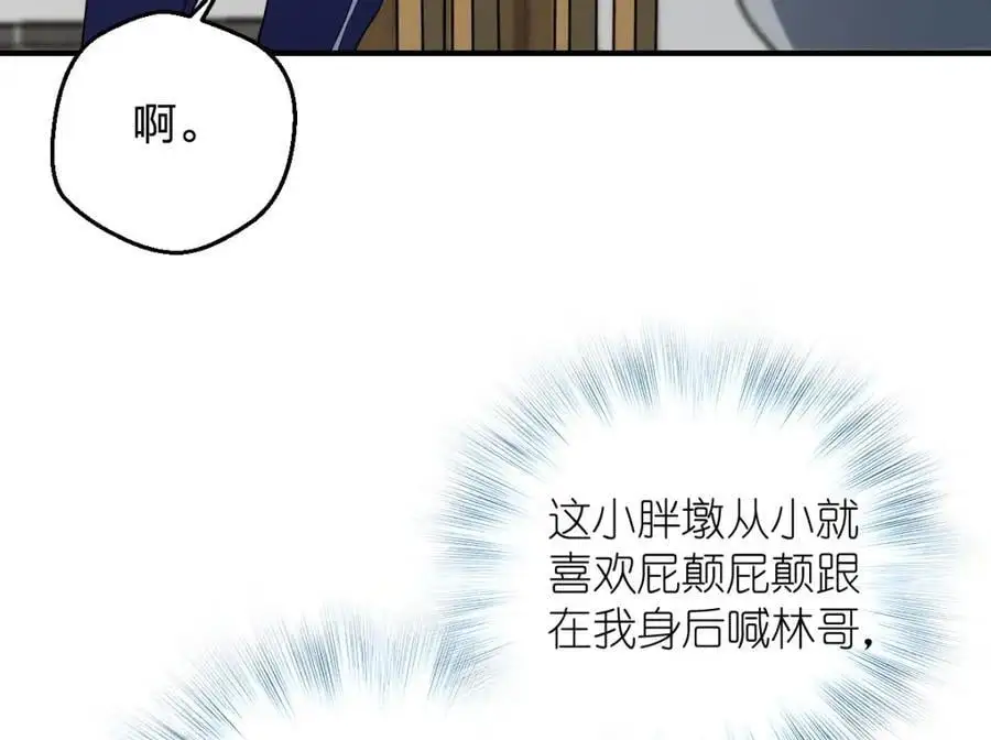 28 这就是恋爱啊 第103页