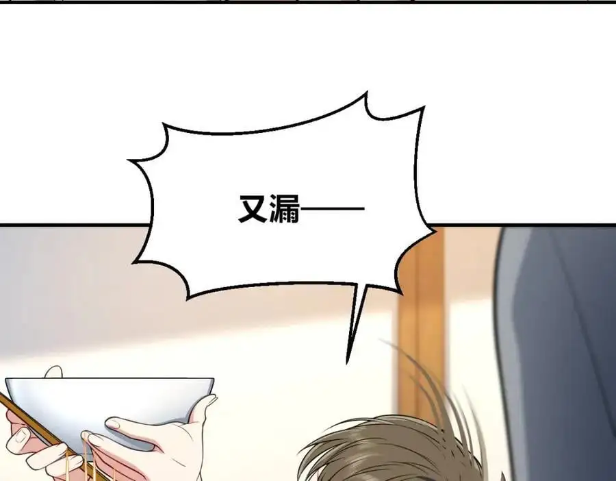 28 这就是恋爱啊 第110页