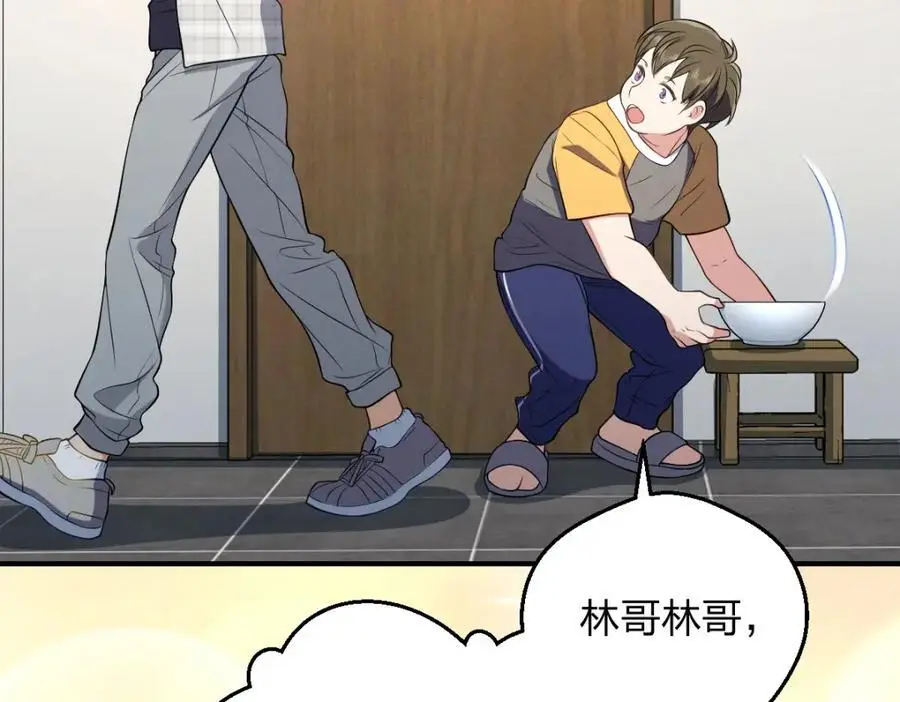 28 这就是恋爱啊 第116页