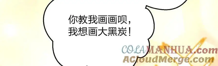 28 这就是恋爱啊 第117页
