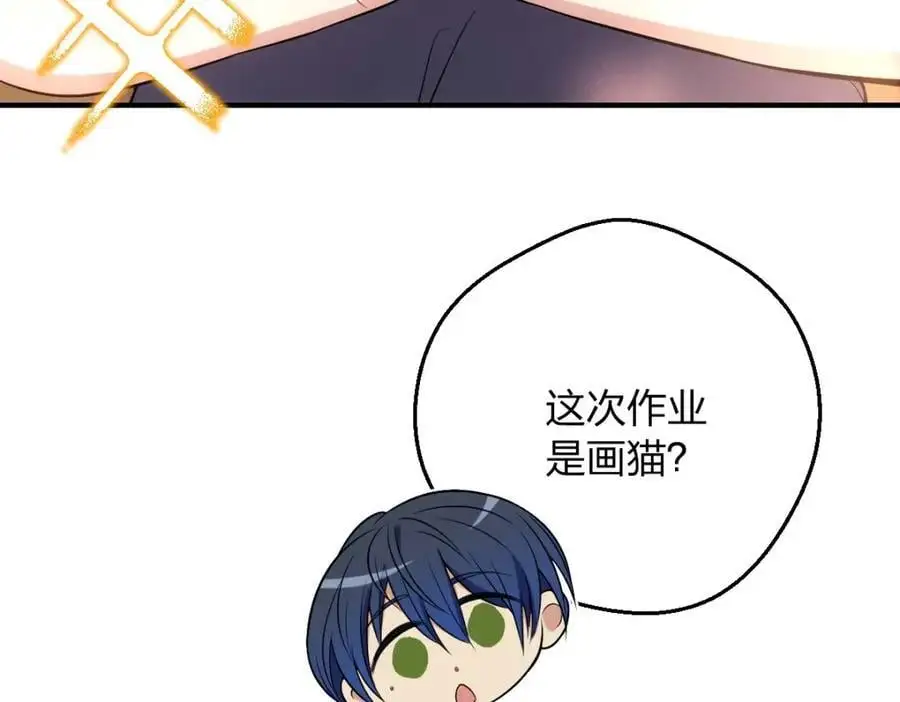 28 这就是恋爱啊 第120页