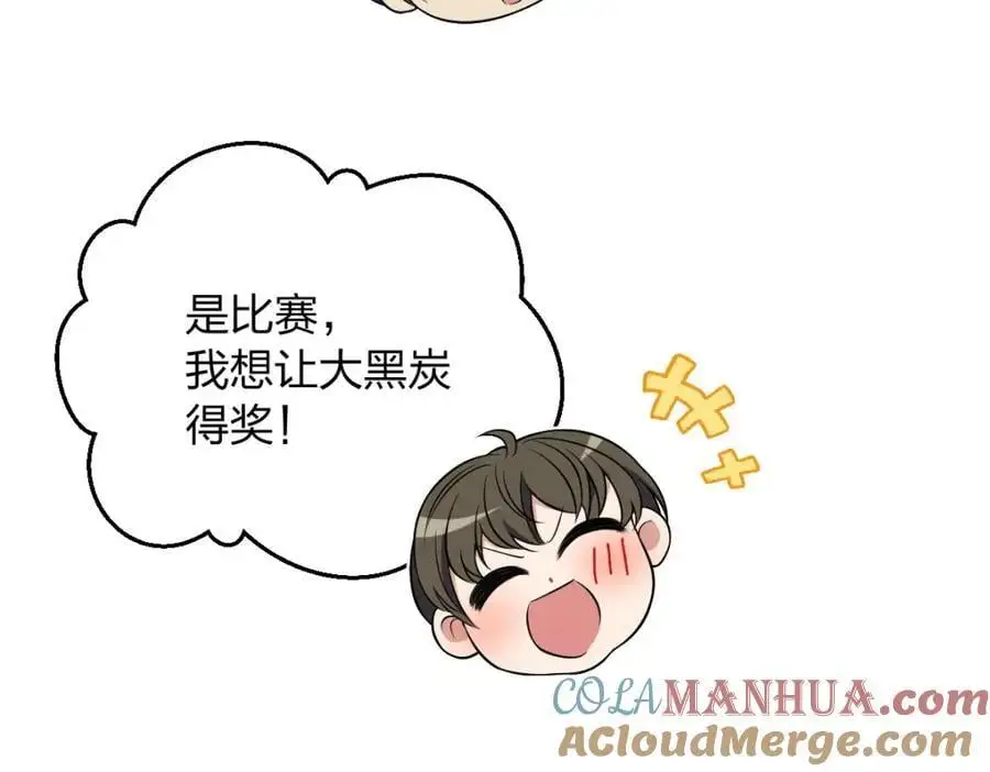 28 这就是恋爱啊 第121页