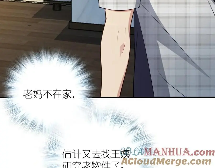 28 这就是恋爱啊 第129页