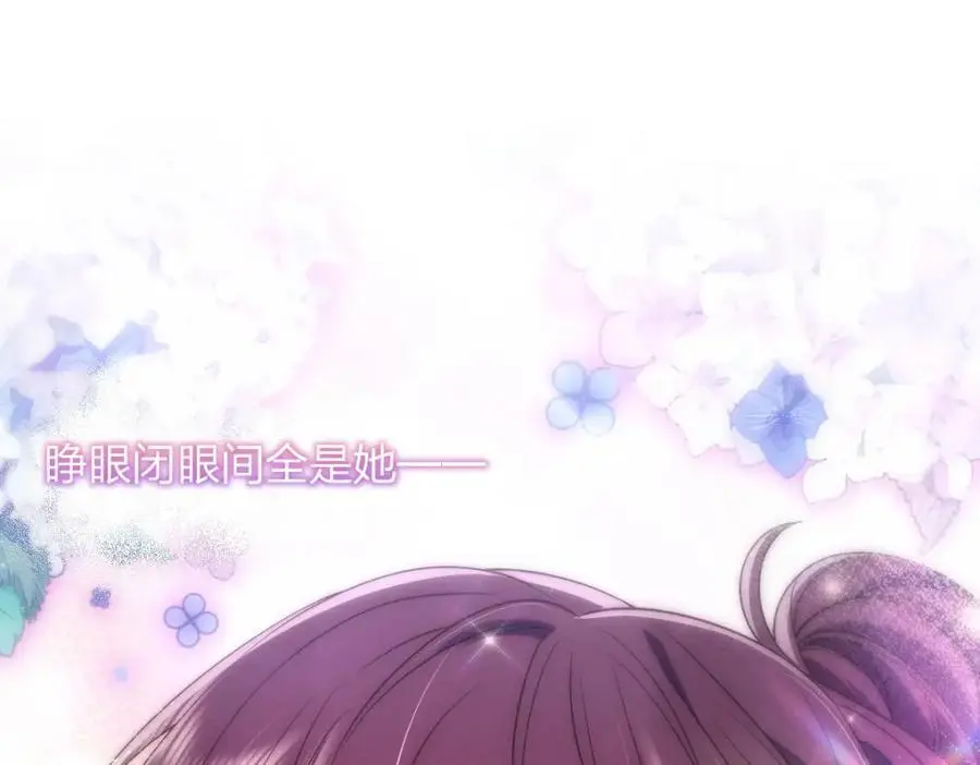 28 这就是恋爱啊 第138页