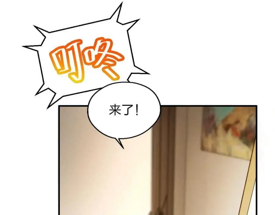 29 我就是喜欢！ 第4页