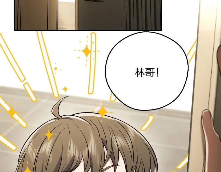 29 我就是喜欢！ 第7页