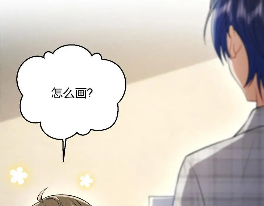 29 我就是喜欢！ 第19页