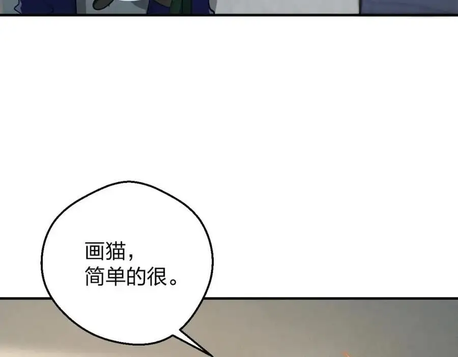 29 我就是喜欢！ 第22页