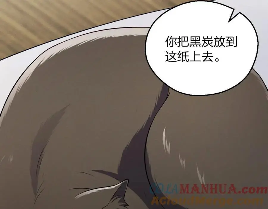 29 我就是喜欢！ 第25页